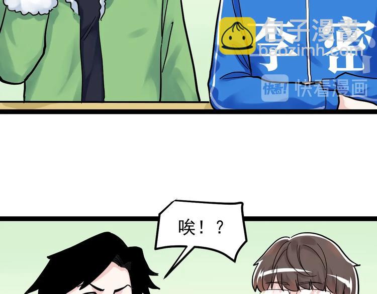 第43话 奥义、传！帮！带！91