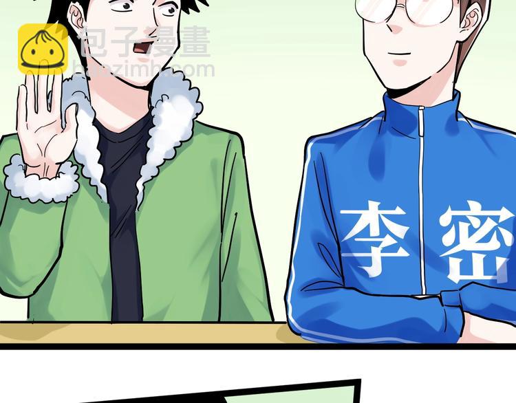 第43话 奥义、传！帮！带！92