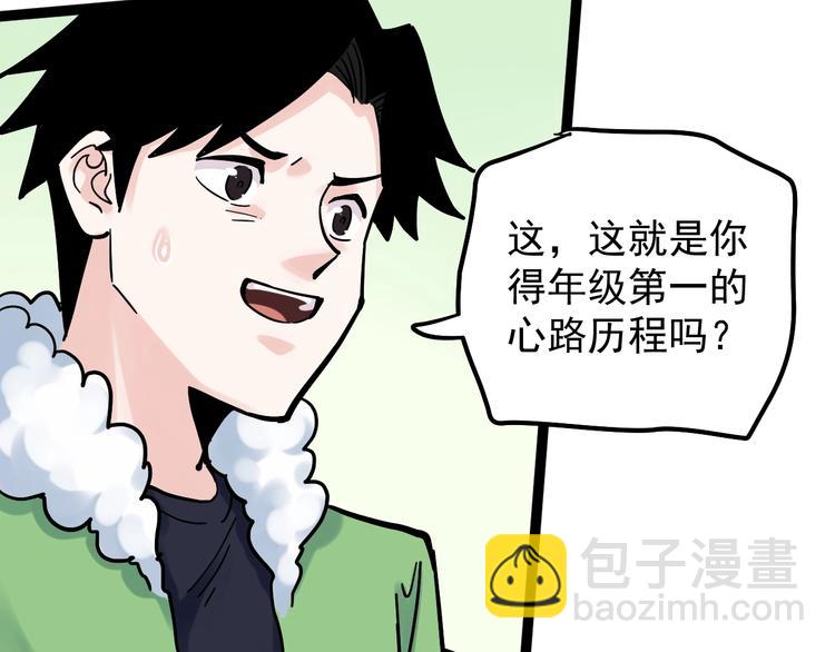第43话 奥义、传！帮！带！93