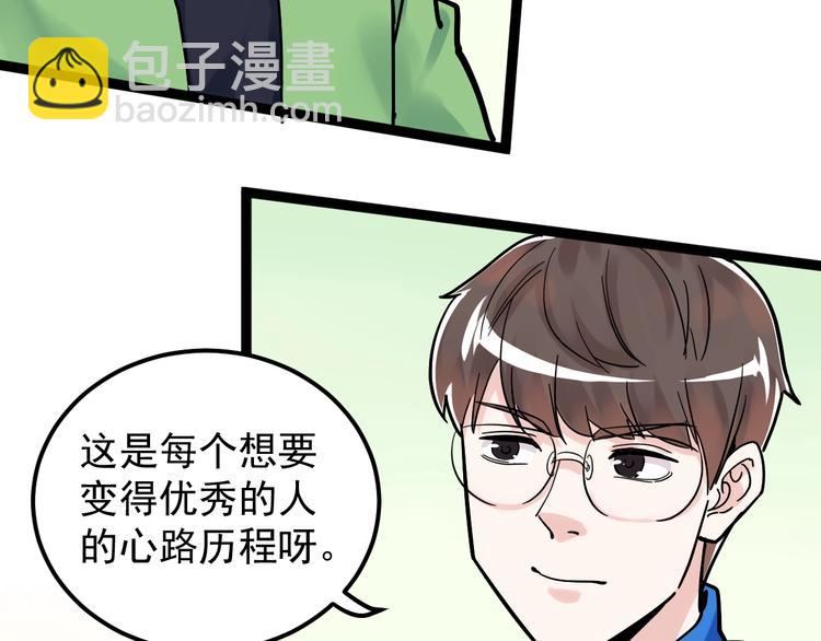 第43话 奥义、传！帮！带！94