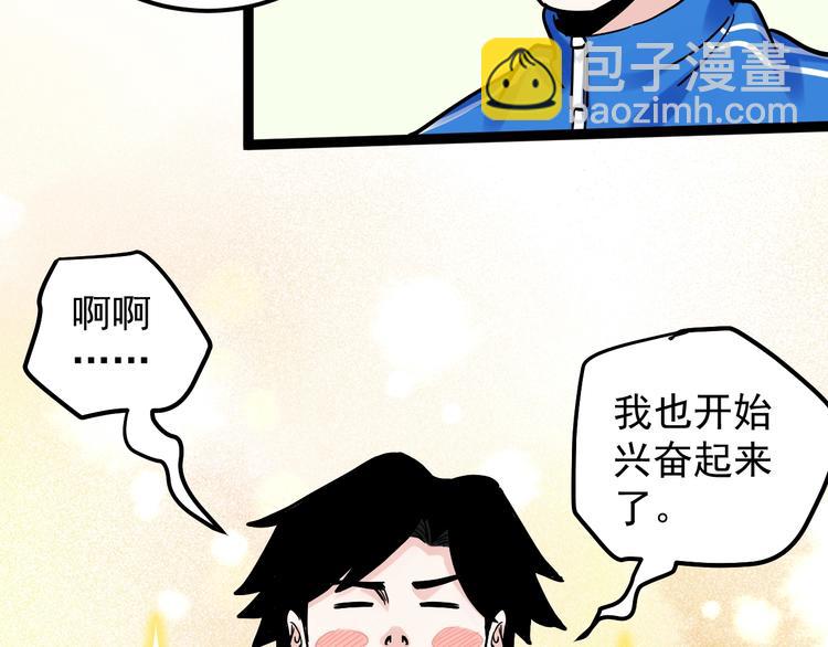 第43话 奥义、传！帮！带！95