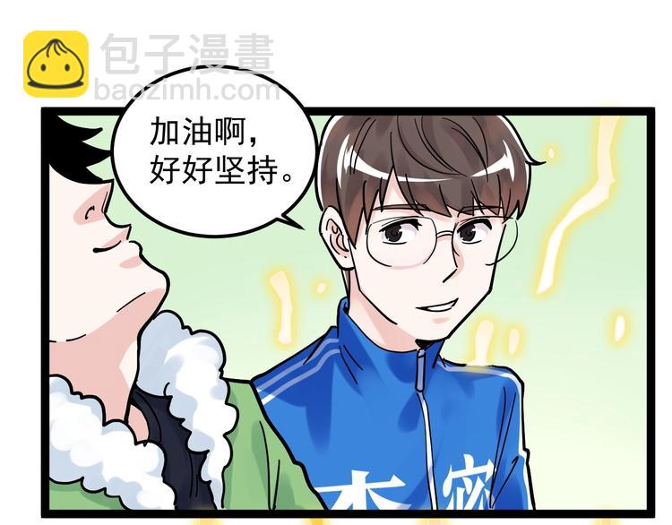 第43话 奥义、传！帮！带！97