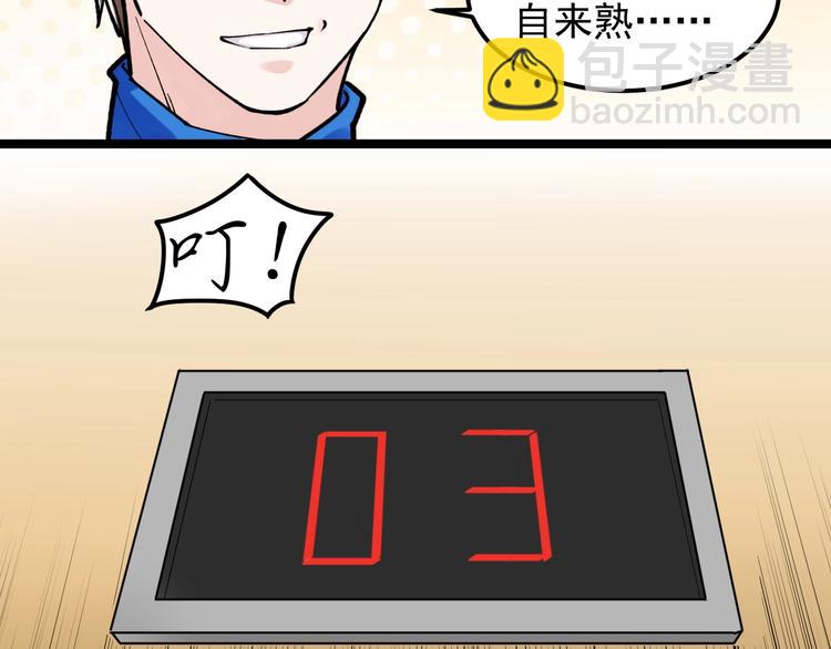 第51话 卧龙凤雏10