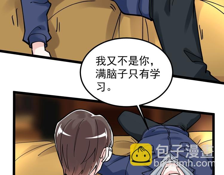 第51话 卧龙凤雏104