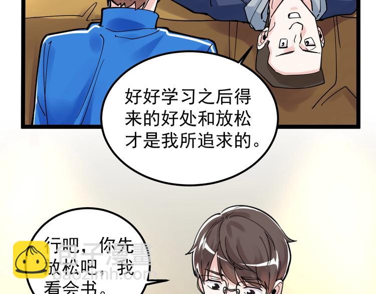 第51话 卧龙凤雏105