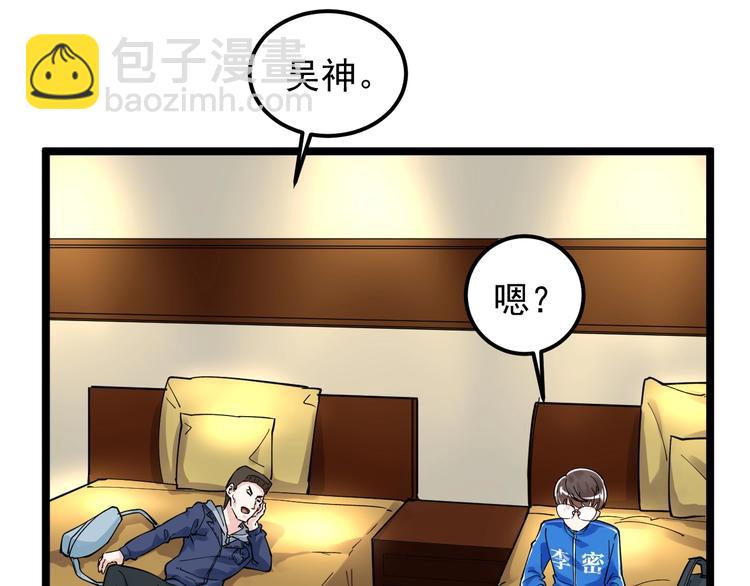 第51话 卧龙凤雏110