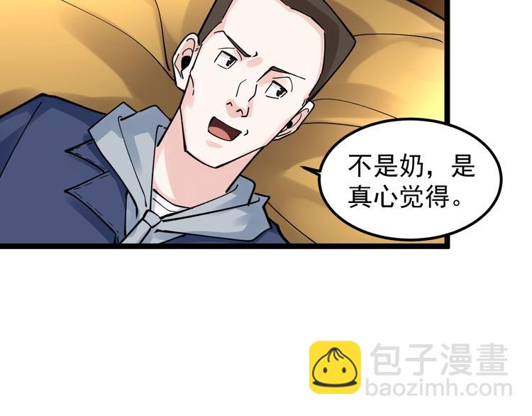 第51话 卧龙凤雏113