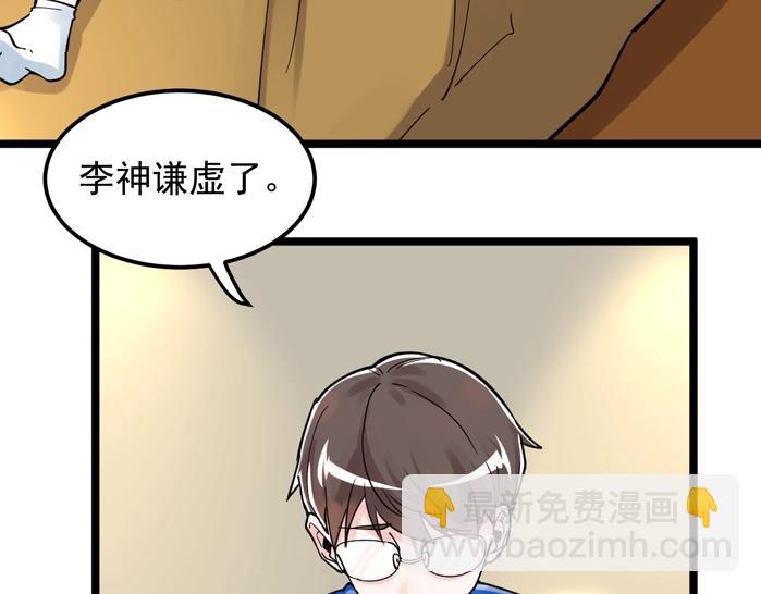 第51话 卧龙凤雏116