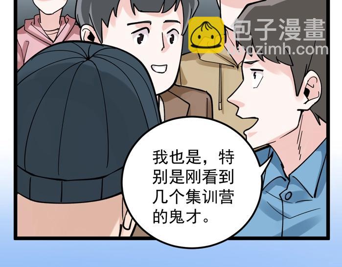 第51话 卧龙凤雏127