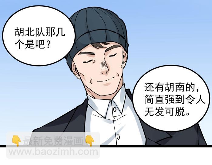 第51话 卧龙凤雏128