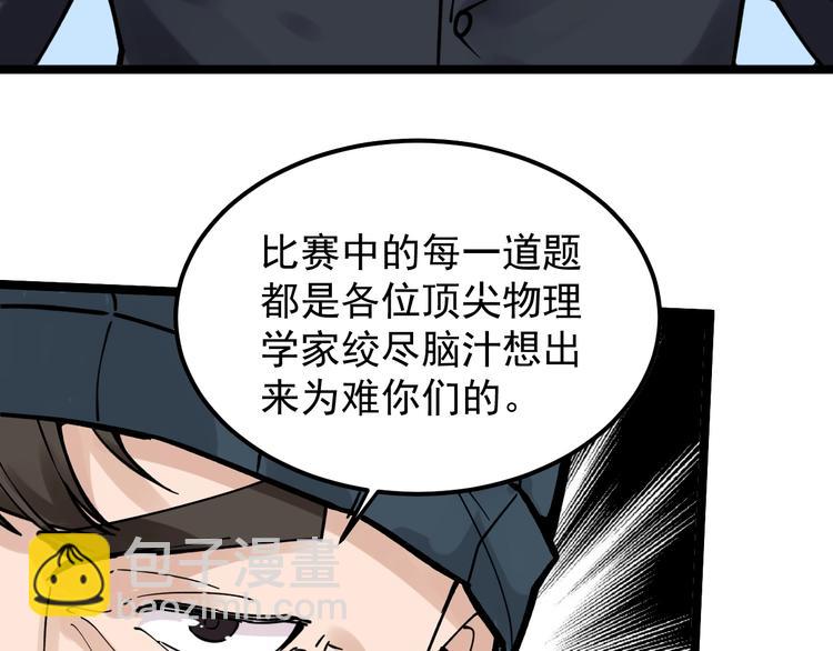 第51话 卧龙凤雏135