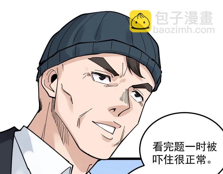 第51话 卧龙凤雏137