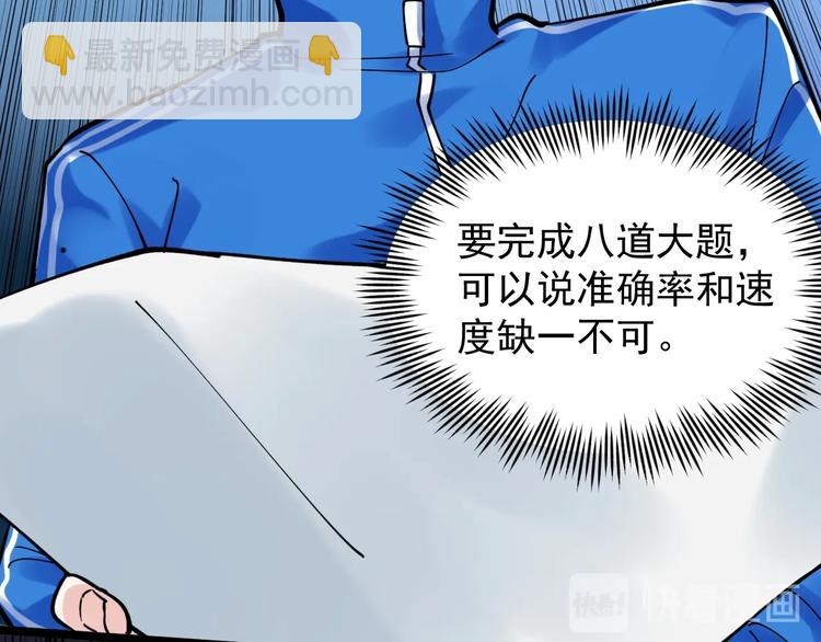第51话 卧龙凤雏167