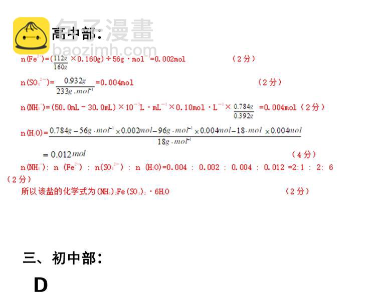 第51话 卧龙凤雏178