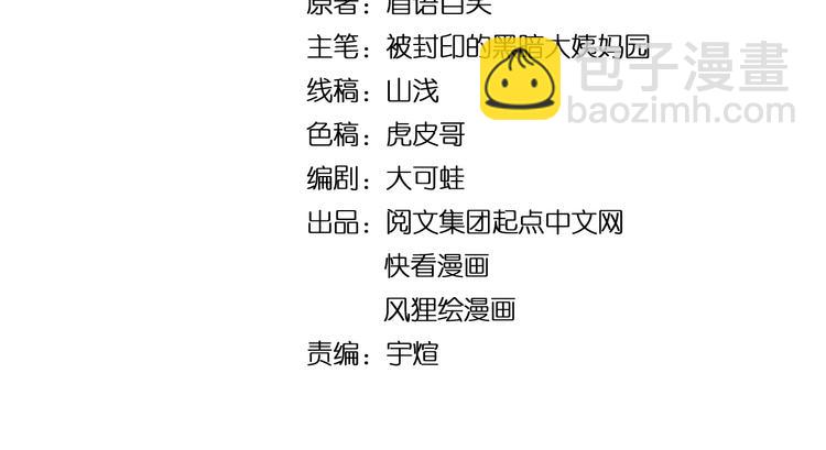 第51话 卧龙凤雏3