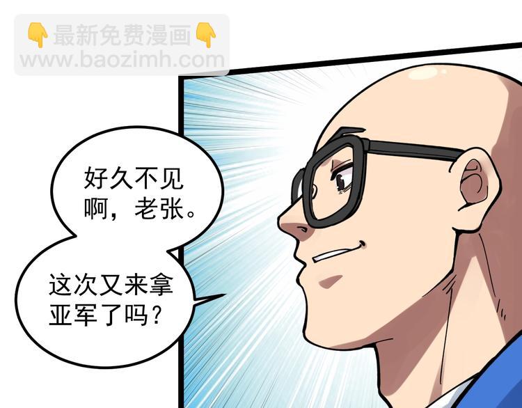 第51话 卧龙凤雏32