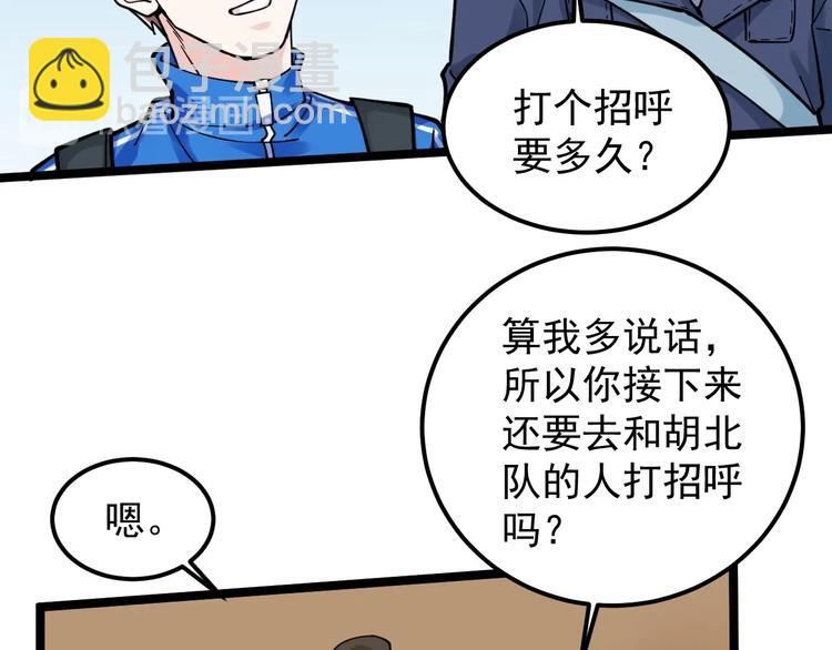 第51话 卧龙凤雏43
