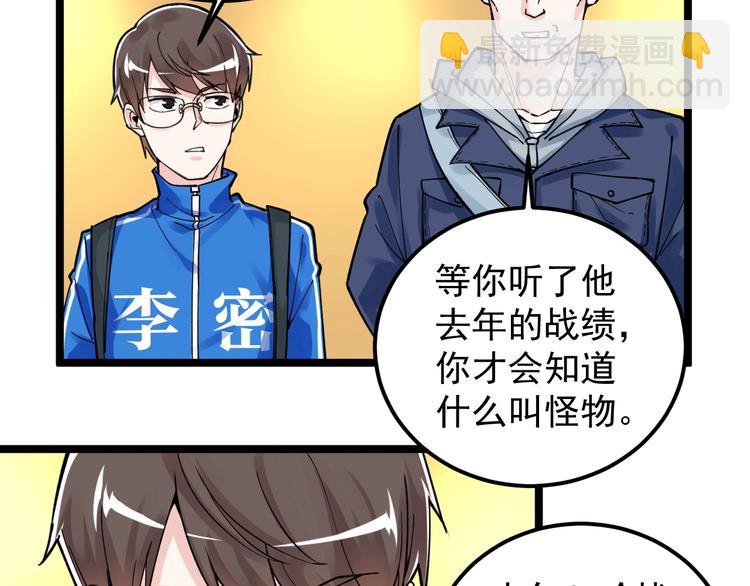 第51话 卧龙凤雏55