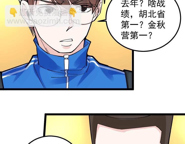 第51话 卧龙凤雏56
