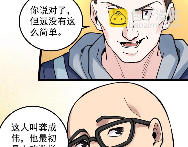 第51话 卧龙凤雏57