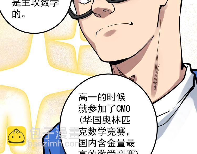 第51话 卧龙凤雏58