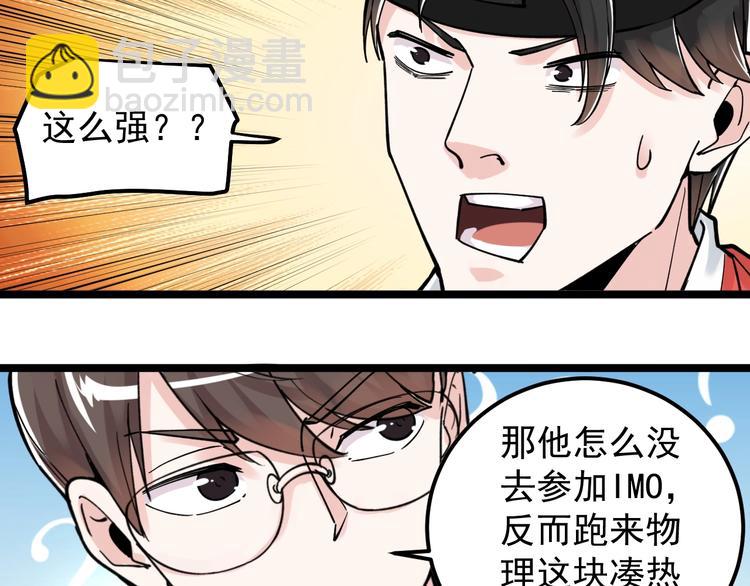 第51话 卧龙凤雏61