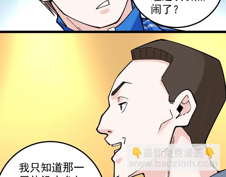 第51话 卧龙凤雏62