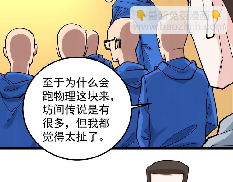 第51话 卧龙凤雏64