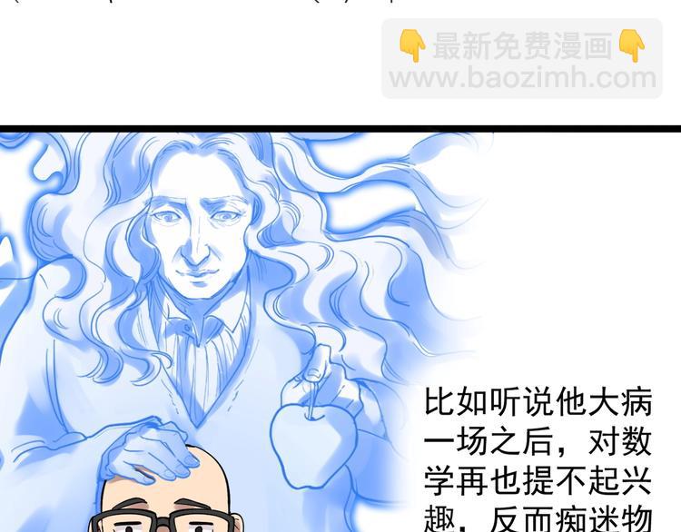 第51话 卧龙凤雏66