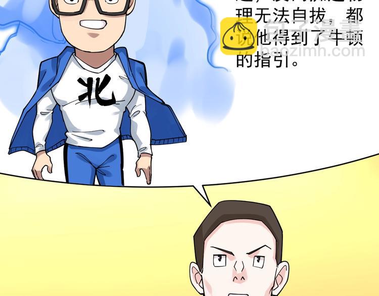 第51话 卧龙凤雏67