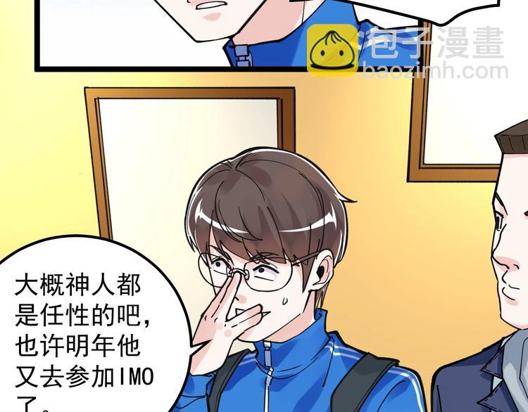 第51话 卧龙凤雏69
