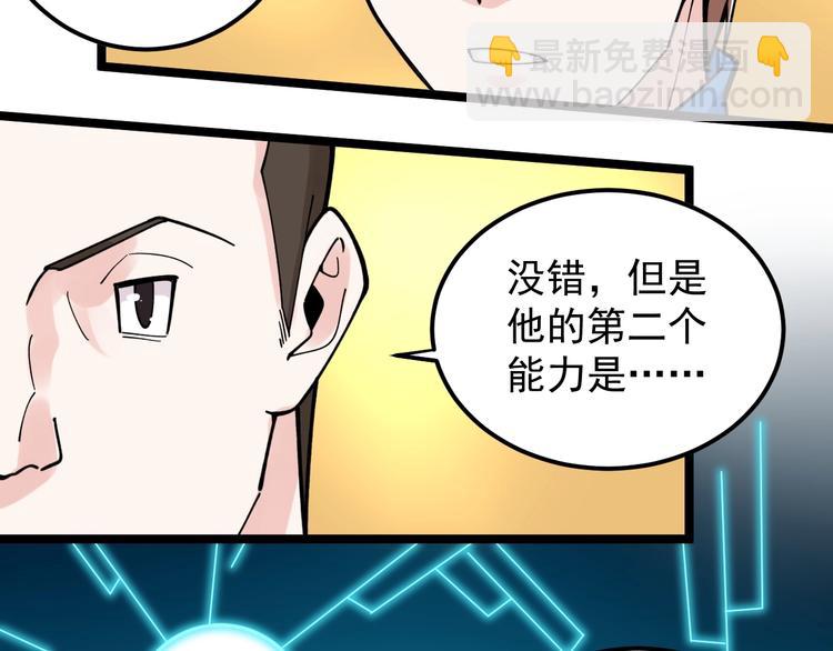 第51话 卧龙凤雏75