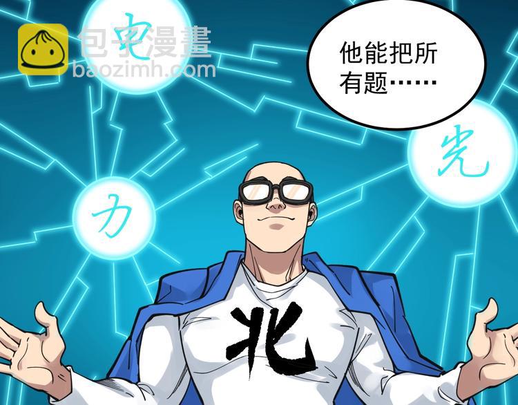 第51话 卧龙凤雏76