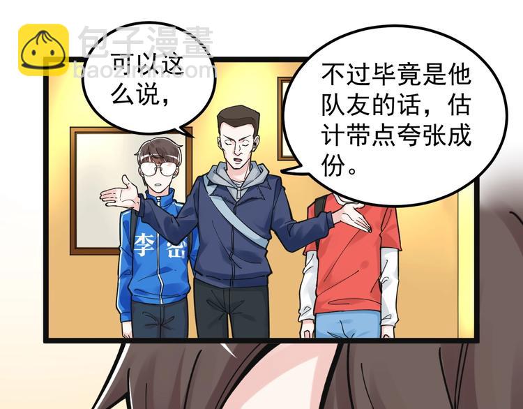 第51话 卧龙凤雏81