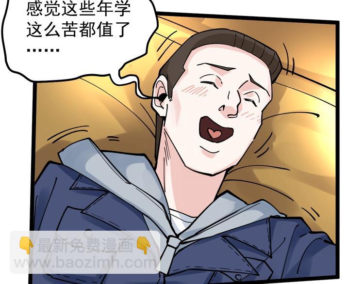 第51话 卧龙凤雏97