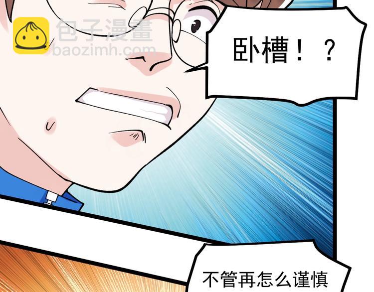 第54话 实验药剂整这儿高101