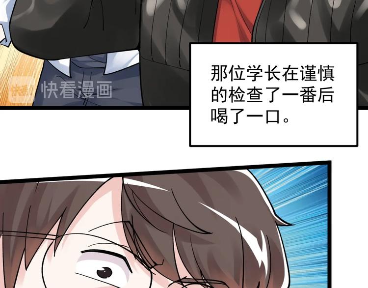 第54话 实验药剂整这儿高104