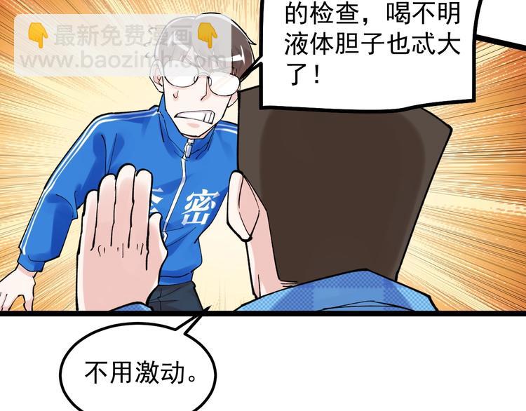 第54话 实验药剂整这儿高106