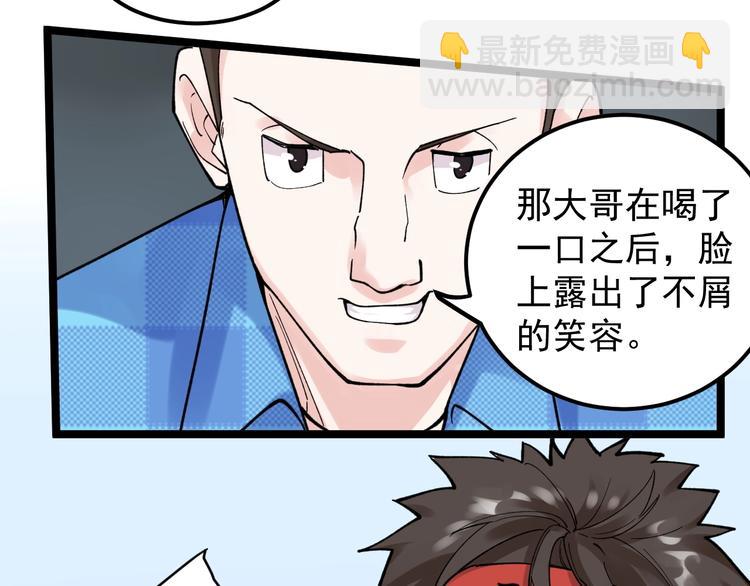第54话 实验药剂整这儿高107