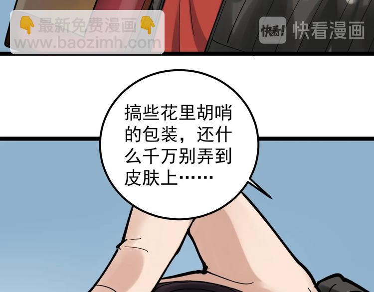 第54话 实验药剂整这儿高109