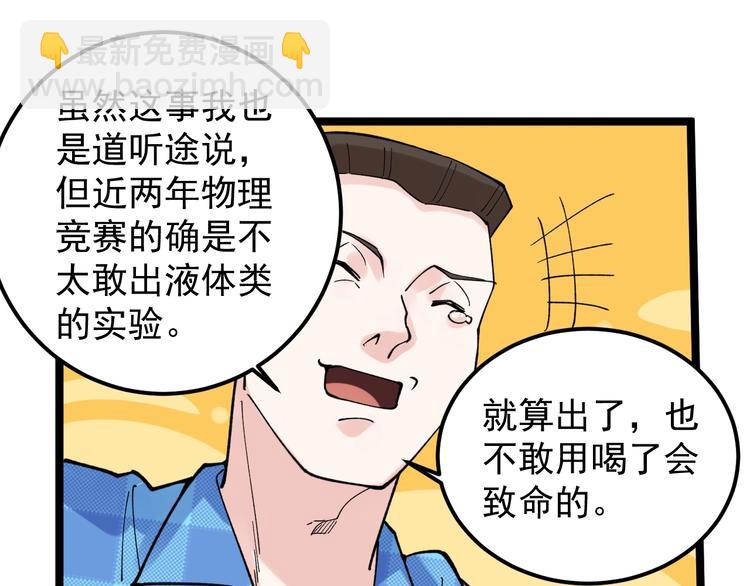 第54话 实验药剂整这儿高116