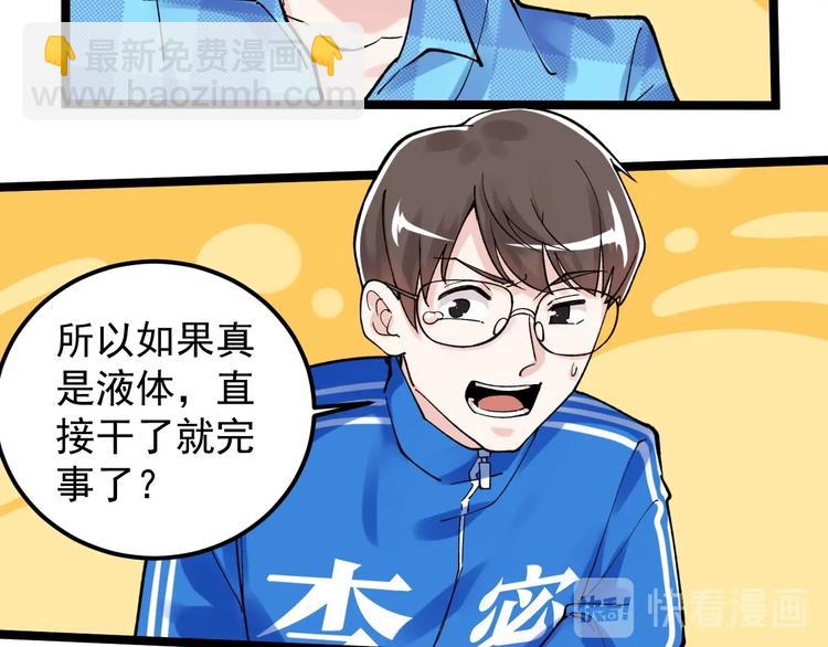 第54话 实验药剂整这儿高117