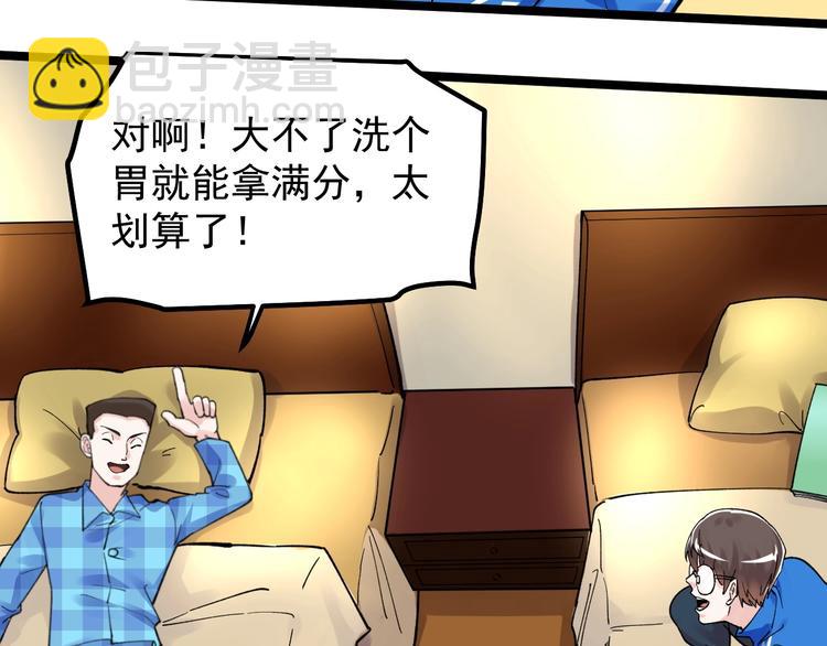 第54话 实验药剂整这儿高118