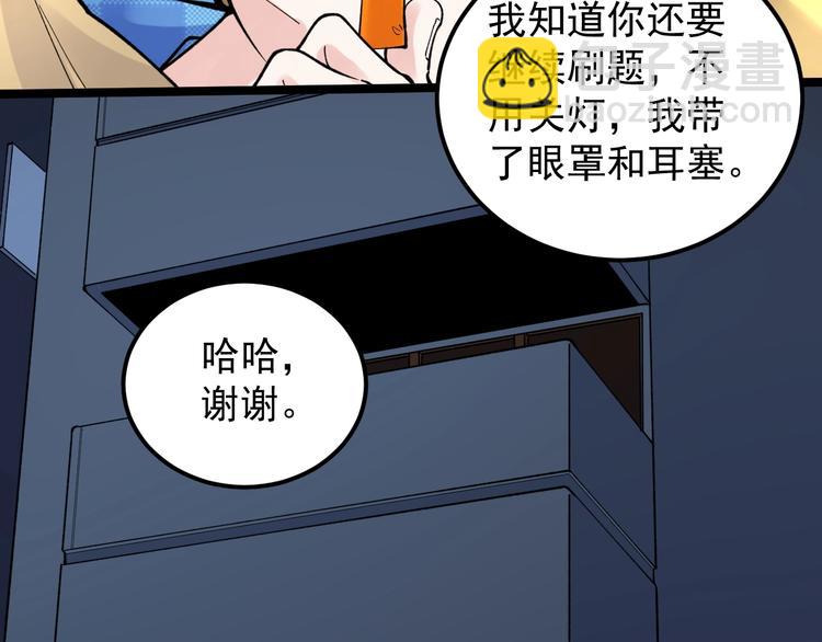 第54话 实验药剂整这儿高125