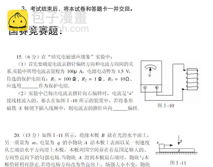 第54话 实验药剂整这儿高131