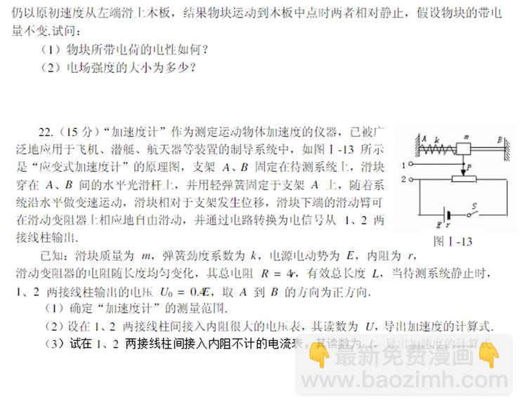 第54话 实验药剂整这儿高132