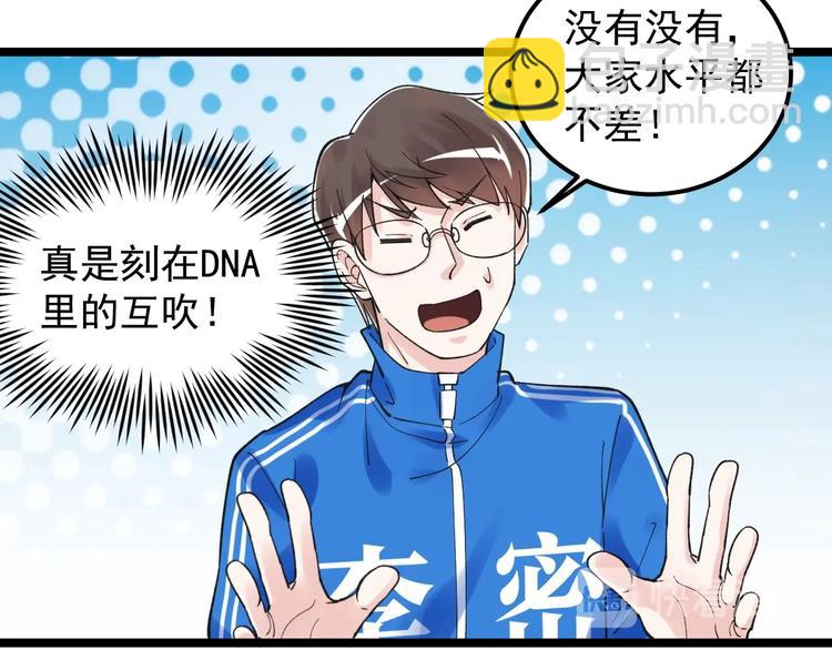 第54话 实验药剂整这儿高14