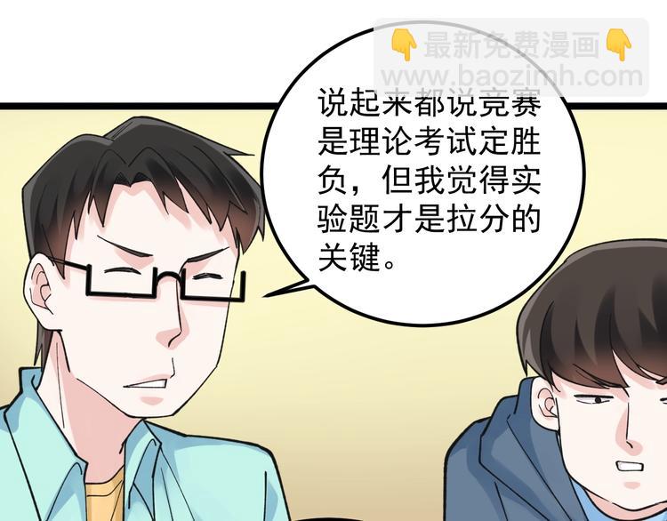 第54话 实验药剂整这儿高15