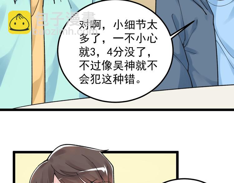 第54话 实验药剂整这儿高16