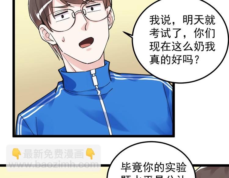 第54话 实验药剂整这儿高17